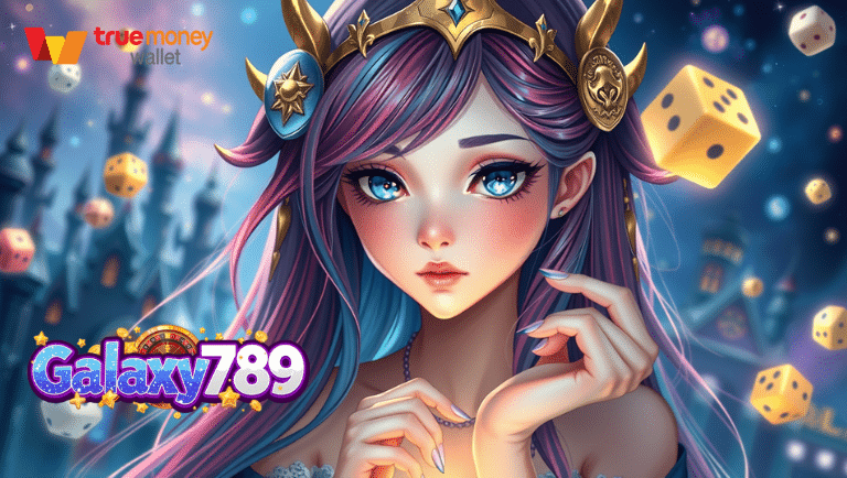 สมัคร galaxy789